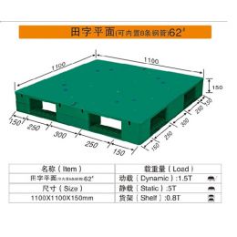 田字平面（可内置8条钢管）62