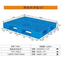 网格田字型42#