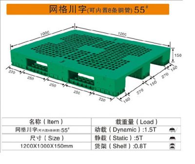 网格川字型（可内置8条钢管）55#