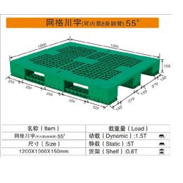 网格川字型（可内置8条钢管）55#