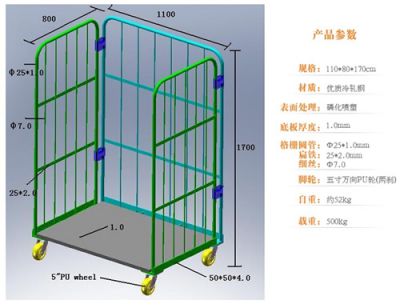 物流台车 物流台车