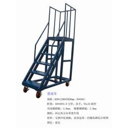 登高车
