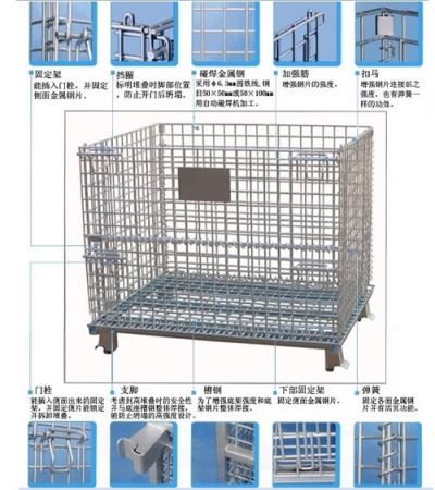 仓储笼