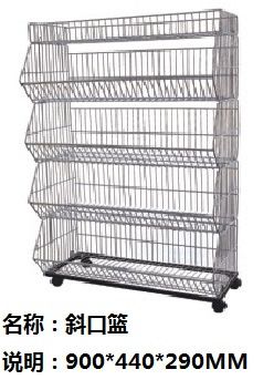 斜口篮