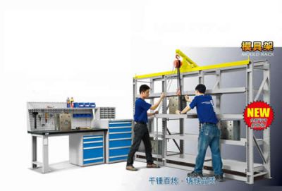 模具架